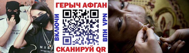 Купить закладки  Псков  Героин белый 