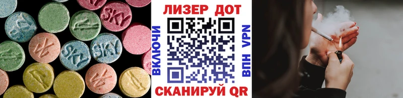 Лсд 25 экстази кислота  Купить где  Псков 